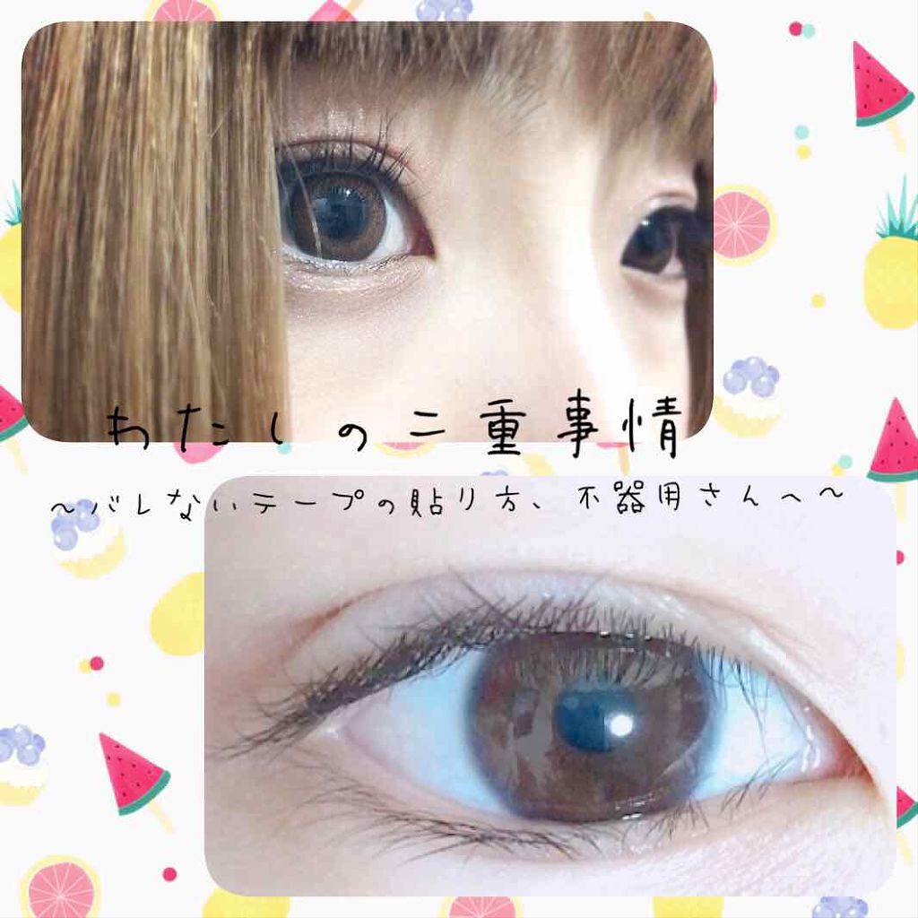 のびーるアイテープ(絆創膏タイプ、レギュラー)/DAISO/二重まぶた用アイテムを使ったクチコミ(1枚目)