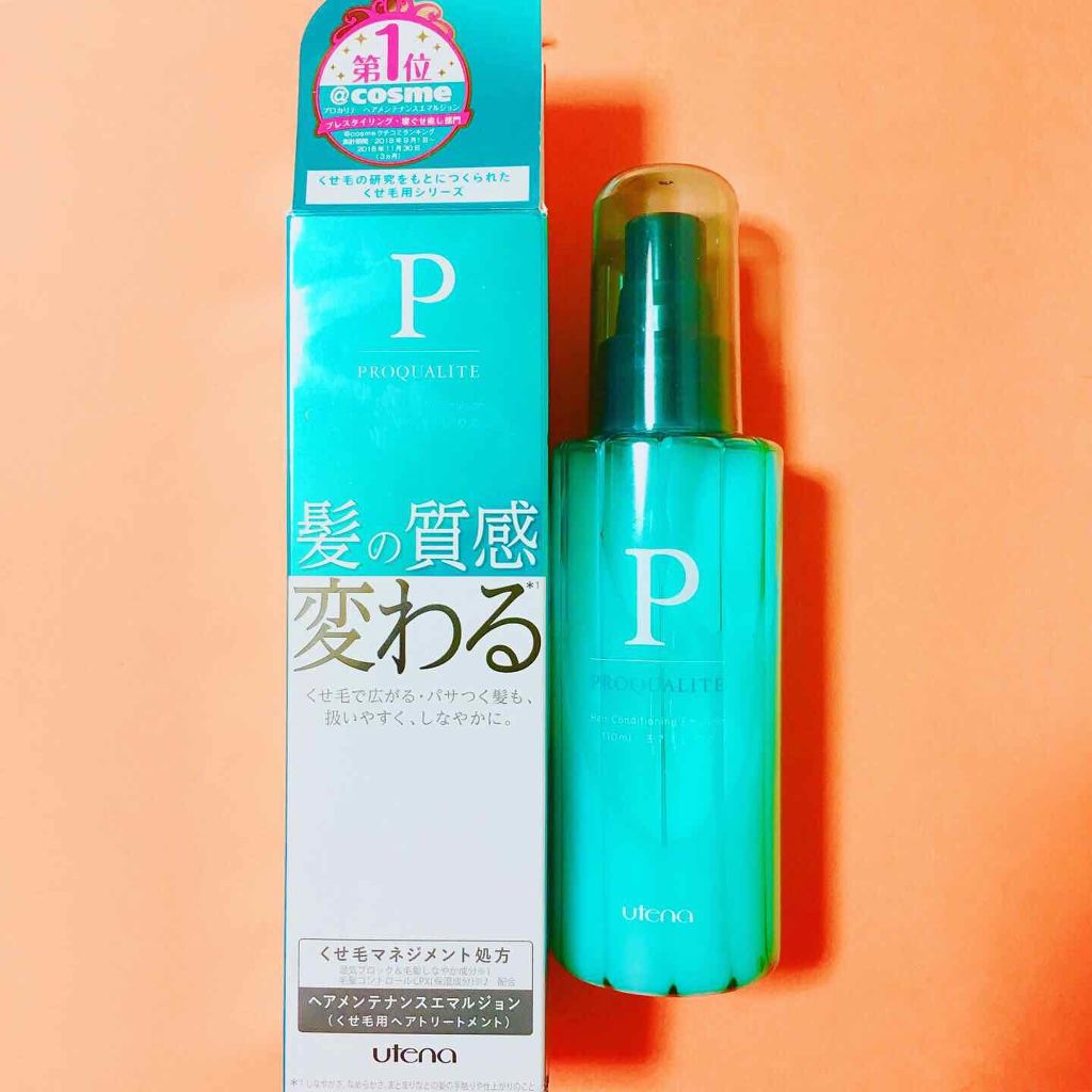 ヘアメンテナンスエマルジョン/プロカリテ/ヘアミルクを使ったクチコミ（1枚目）