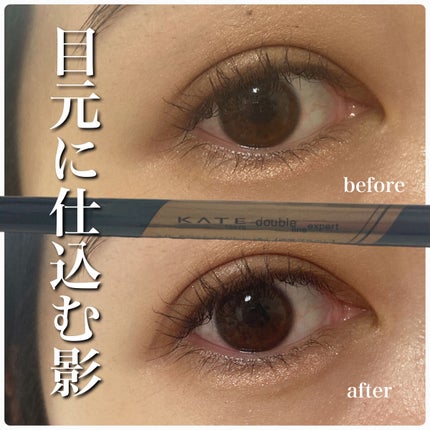 ダブルラインエキスパート/KATE/リキッドアイライナーを使ったクチコミ(1枚目)