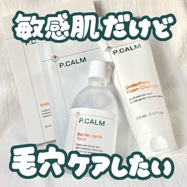 アンダーポアフォームクレンザー/P.CALM/洗顔フォームを使ったクチコミ（1枚目）