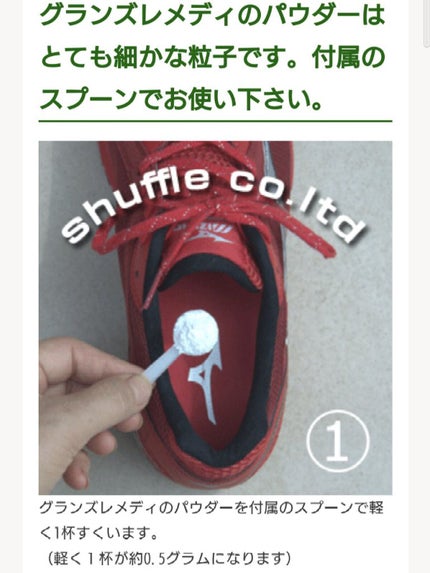 グランズレメディ フットパウダー オリジナル/グランズレメディ/デオドラント・制汗剤を使ったクチコミ(5枚目)