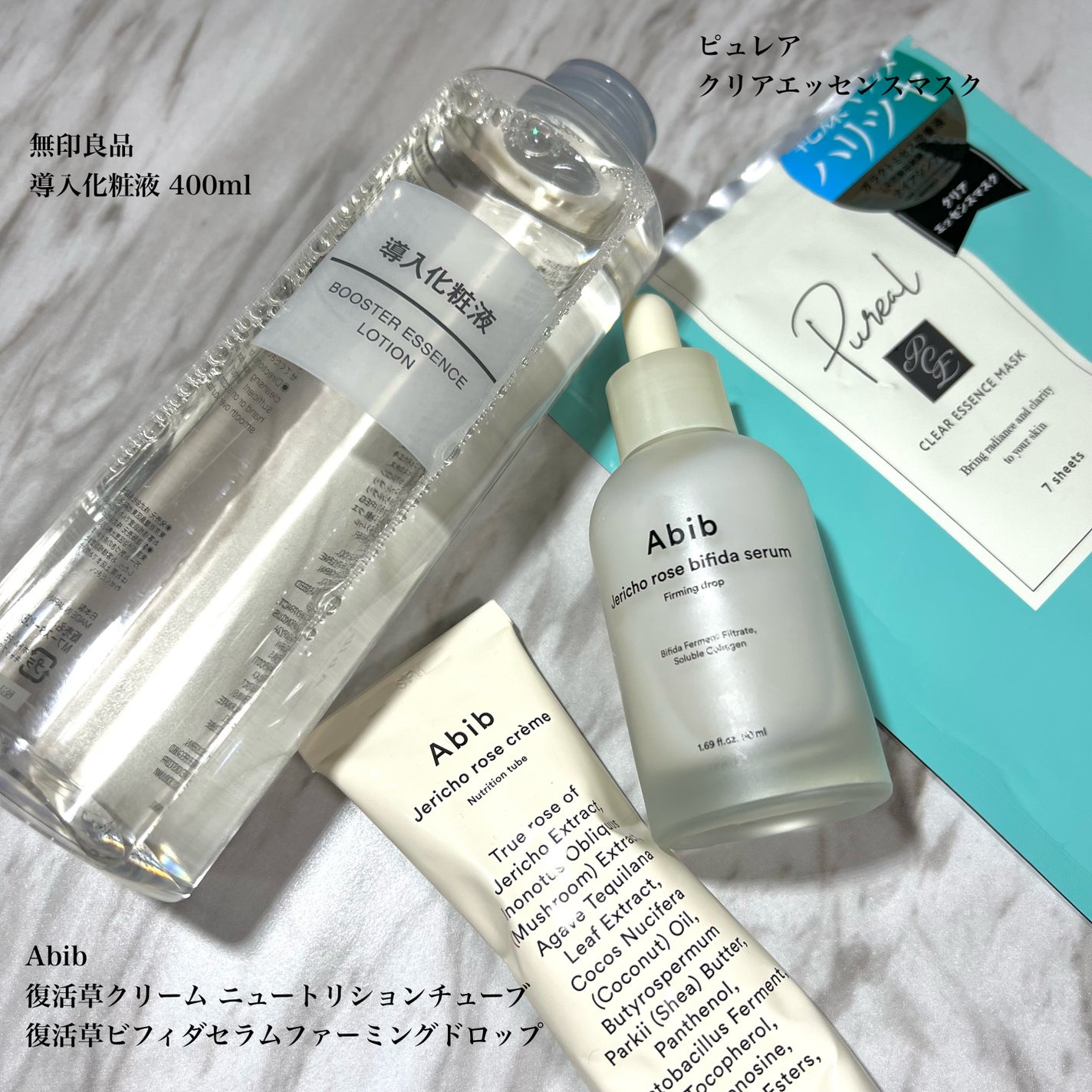 導入化粧液/無印良品/ブースター・導入液を使ったクチコミ(2枚目)