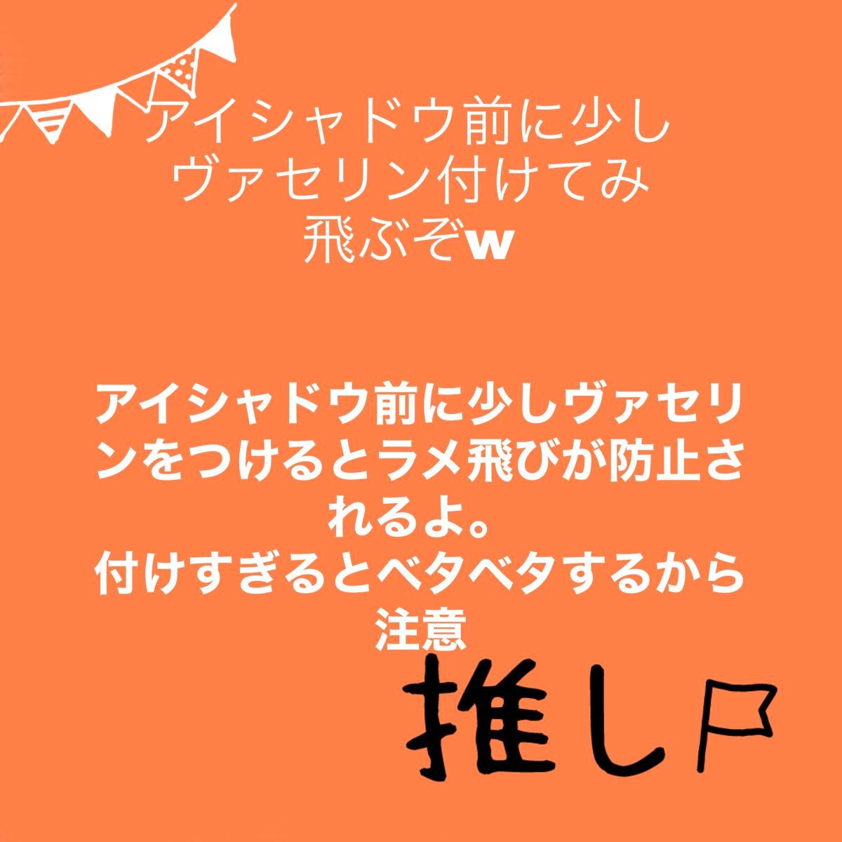 オリジナル ピュアスキンジェリー/ヴァセリン/ボディクリームを使ったクチコミ(5枚目)
