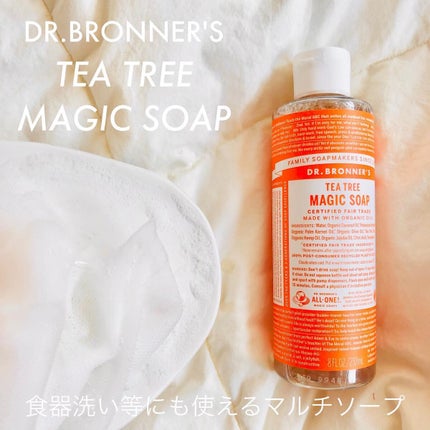 マジックソープ ティートゥリー/ドクターブロナー/ボディソープを使ったクチコミ(5枚目)
