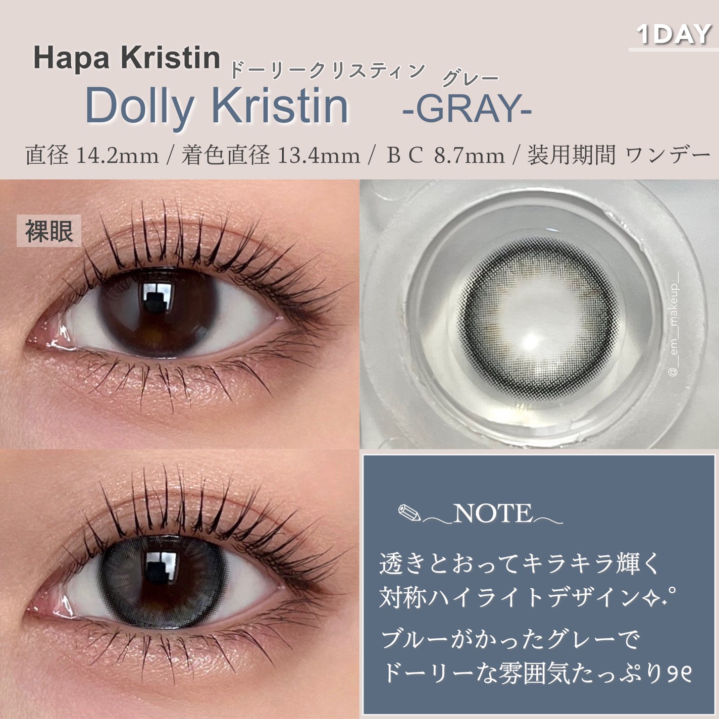 Tweed Kristin 1day/Hapa kristin/ワンデー(1DAY)カラコンを使ったクチコミ(4枚目)