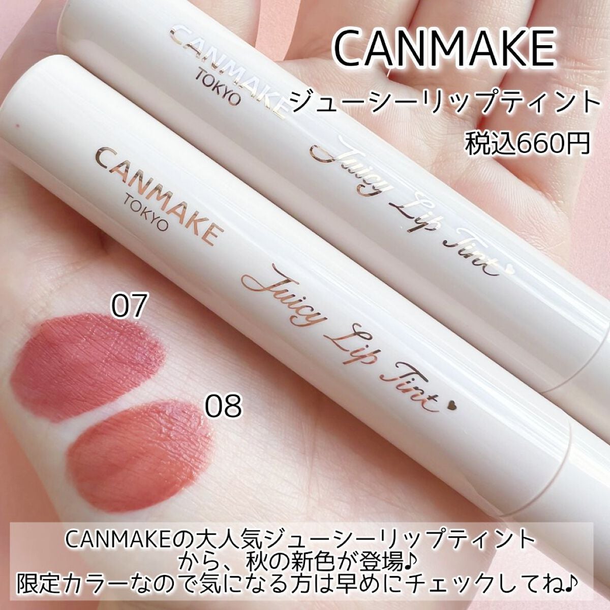 ジューシーリップティント/キャンメイク/口紅を使ったクチコミ(2枚目)