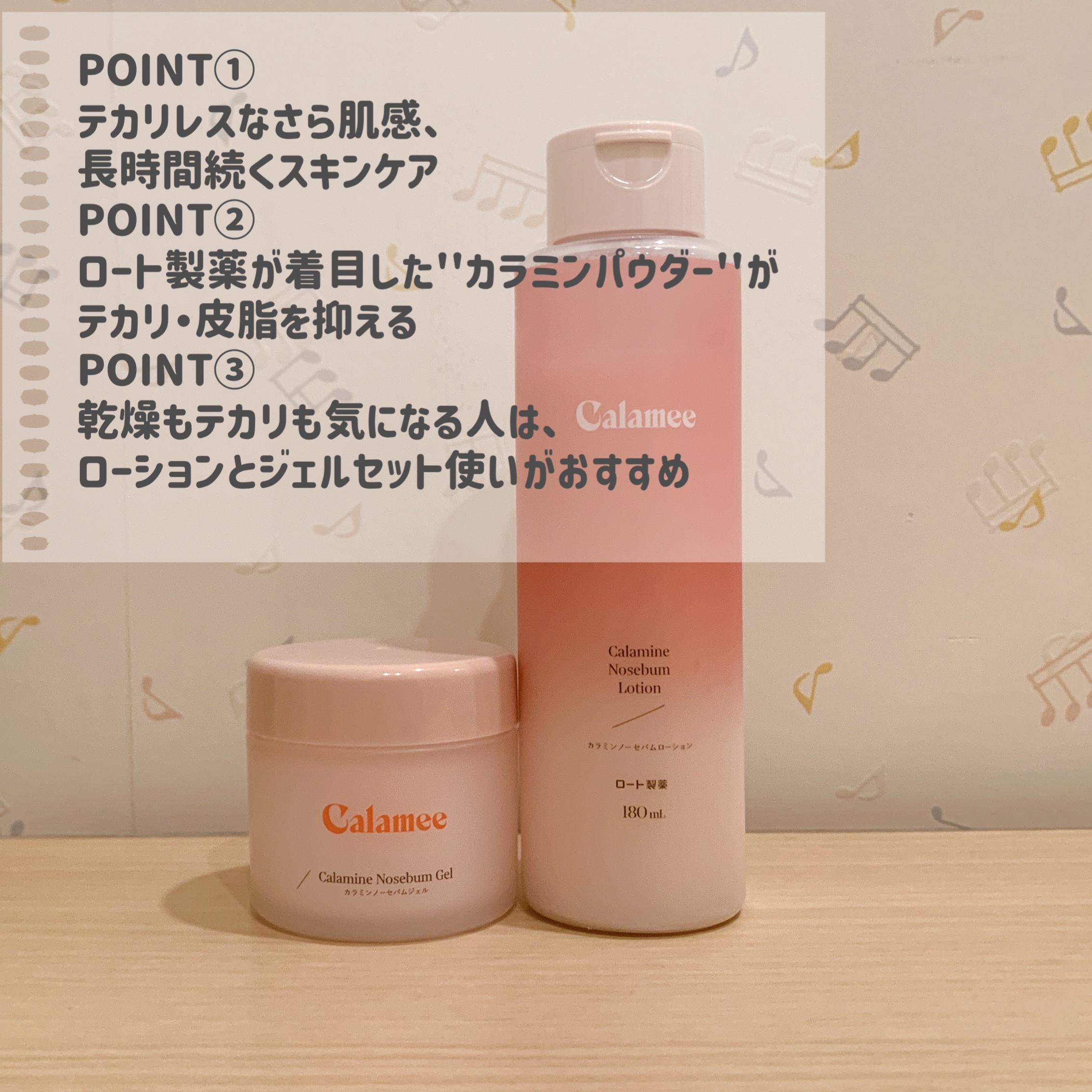 カラミー カラミンノーセバムジェル/Calamee/フェイスクリームを使ったクチコミ（2枚目）