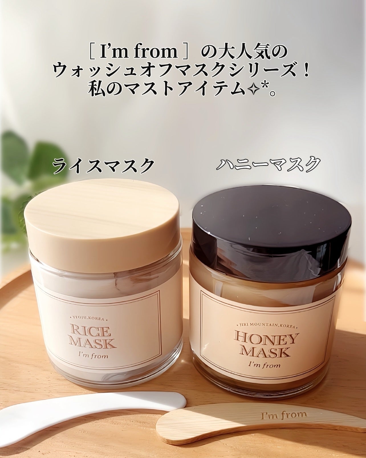 マグワートマスク/I'm from/洗い流すパック・マスクを使ったクチコミ(2枚目)