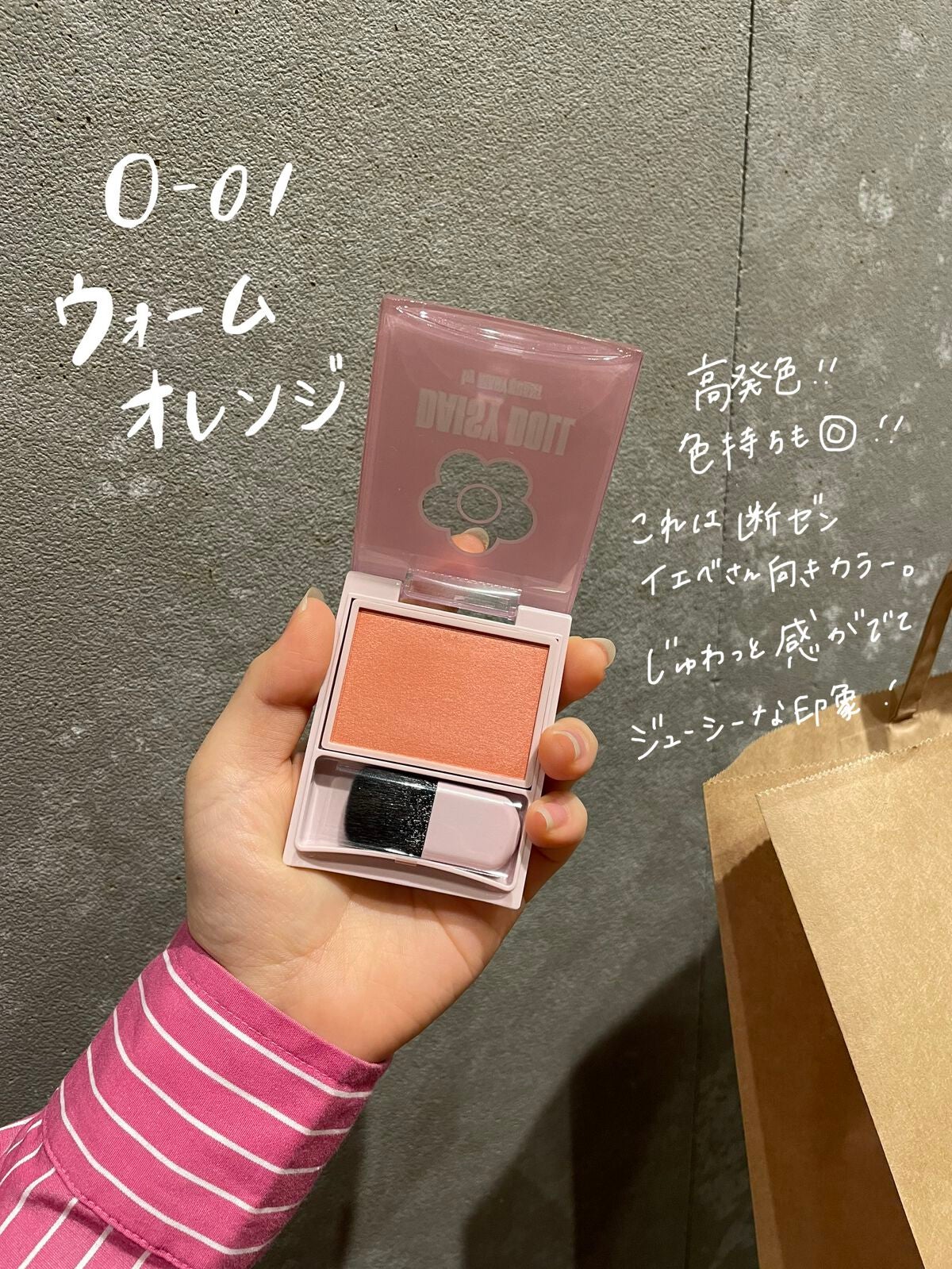 パウダーブラッシュ/DAISY DOLL by MARY QUANT/パウダーチークを使ったクチコミ(4枚目)