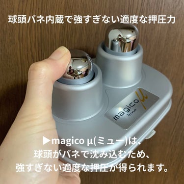 マジコミュー快癒器/magico labo/ボディケア美容家電を使ったクチコミ（4枚目）