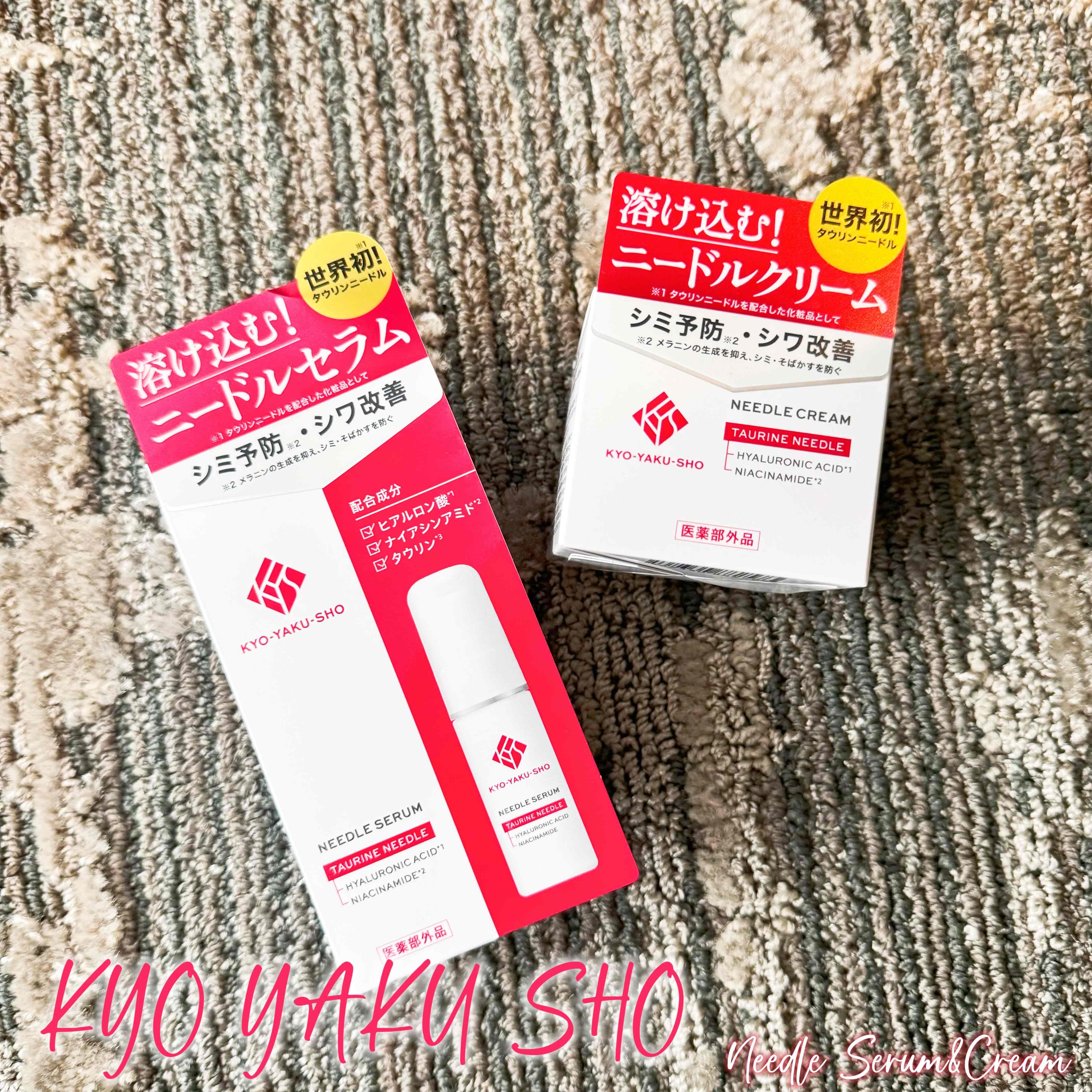 京薬粧 薬用ニードル美容液/京薬粧/美容液を使ったクチコミ（2枚目）