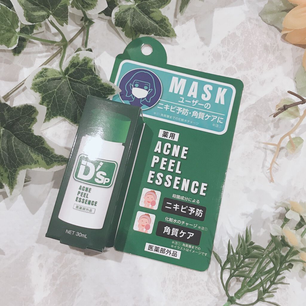 薬用アクネピールエッセンス/プレビュート/ピーリングを使ったクチコミ（1枚目）