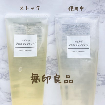 マイルドジェルクレンジング/無印良品/クレンジングジェルを使ったクチコミ(1枚目)