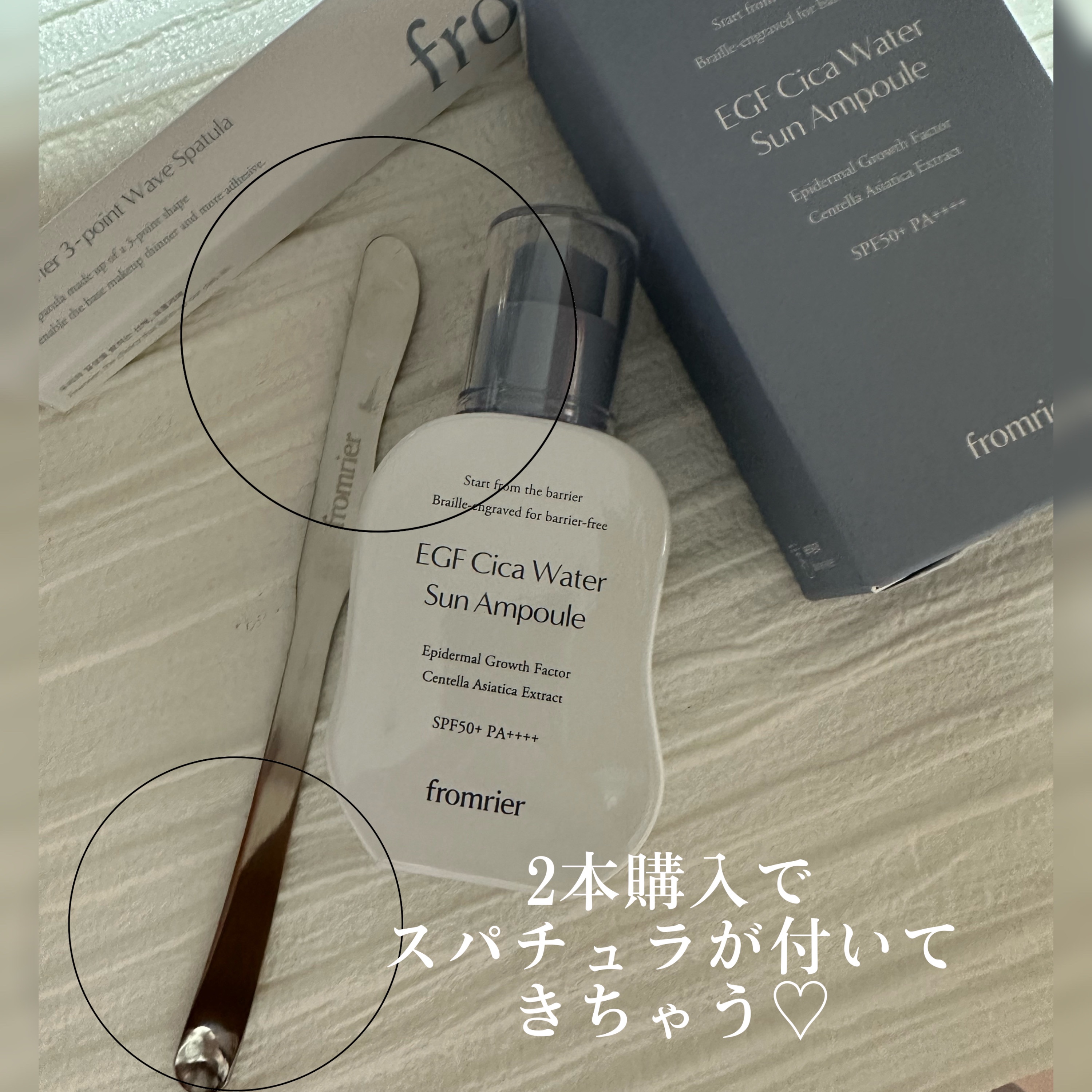 EGFシカウォーターサンアンプル/fromrier/日焼け止めローションを使ったクチコミ（3枚目）