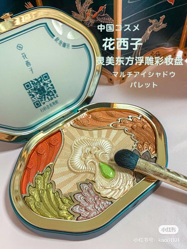花西子　8色マルチパレット(タイ族限定版)/花西子/パウダーアイシャドウを使ったクチコミ（1枚目）