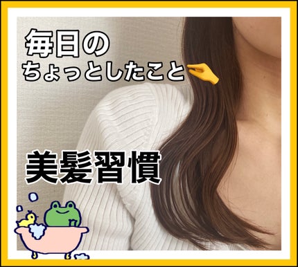 エッセンスインヘアミルク/オルビス/ヘアミルクを使ったクチコミ(1枚目)