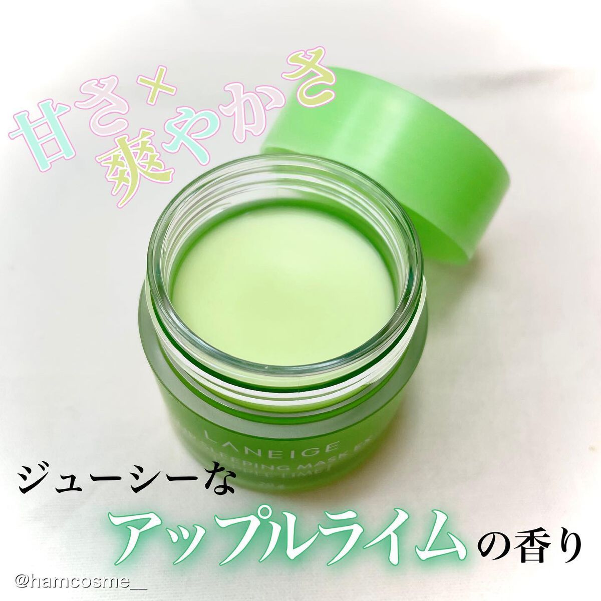リップスリーピングマスク/LANEIGE/リップバームを使ったクチコミ(6枚目)