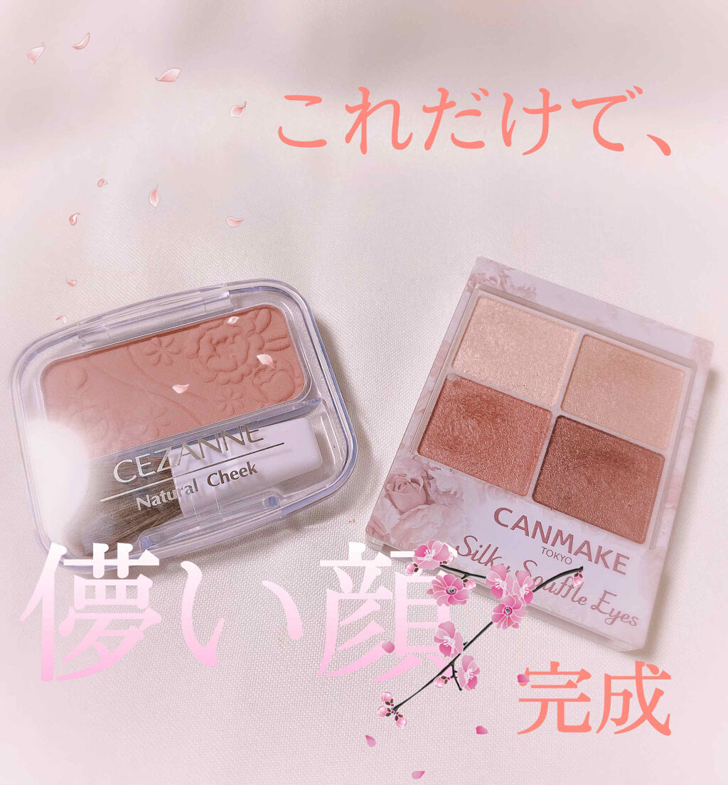 ナチュラル チークN/CEZANNE/パウダーチークを使ったクチコミ（1枚目）