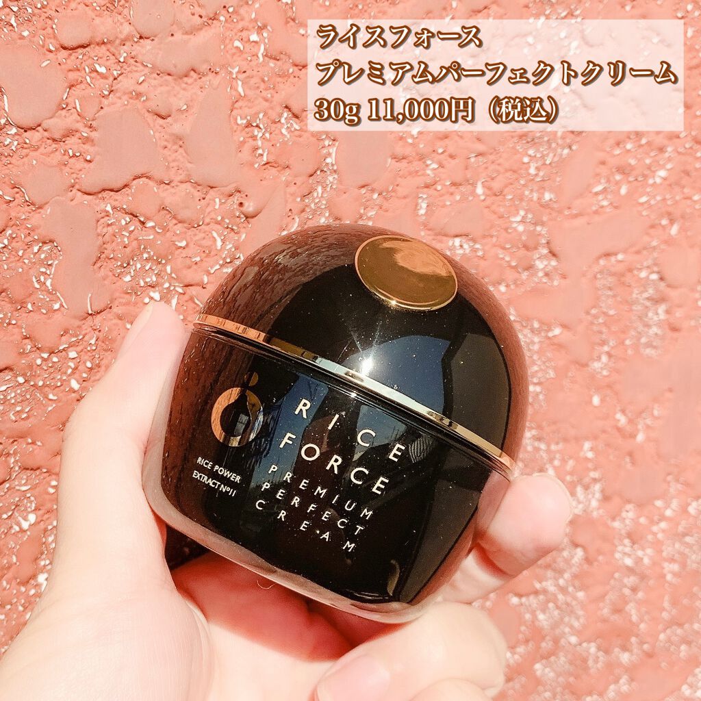 プレミアムパーフェクトクリーム/ライスフォース/フェイスクリームを使ったクチコミ（2枚目）