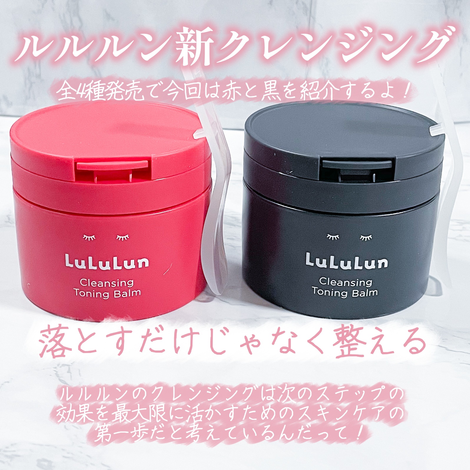 ルルルンクレンジング トーニングバーム CLEAR BLACK/ルルルン/クレンジングバームを使ったクチコミ（2枚目）