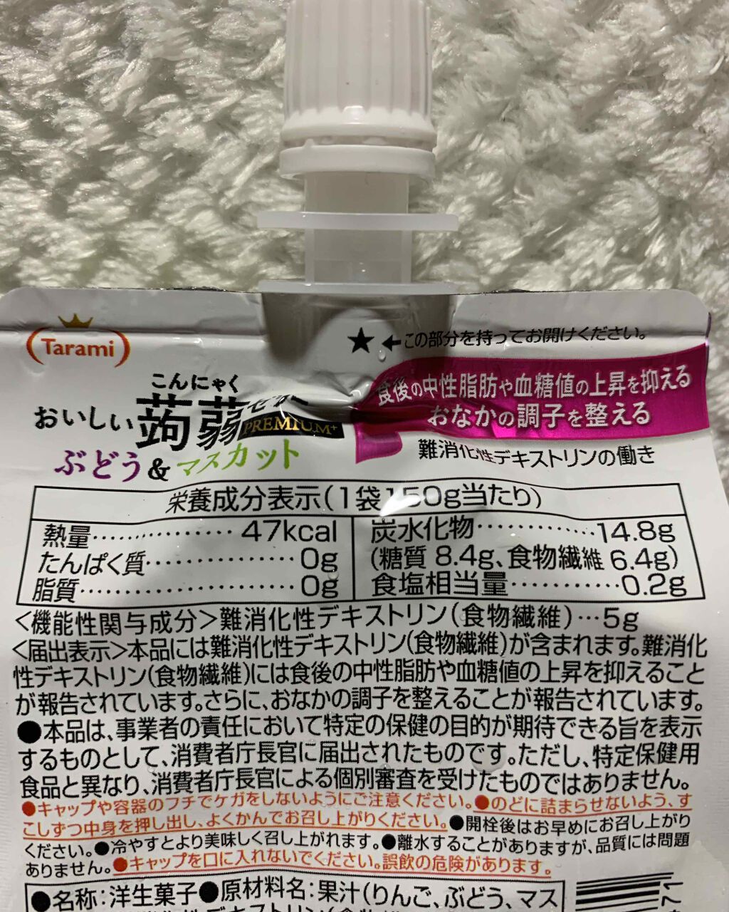 おいしい蒟蒻ゼリーPREMIUM+/たらみ/ゼリー飲料を使ったクチコミ（2枚目）