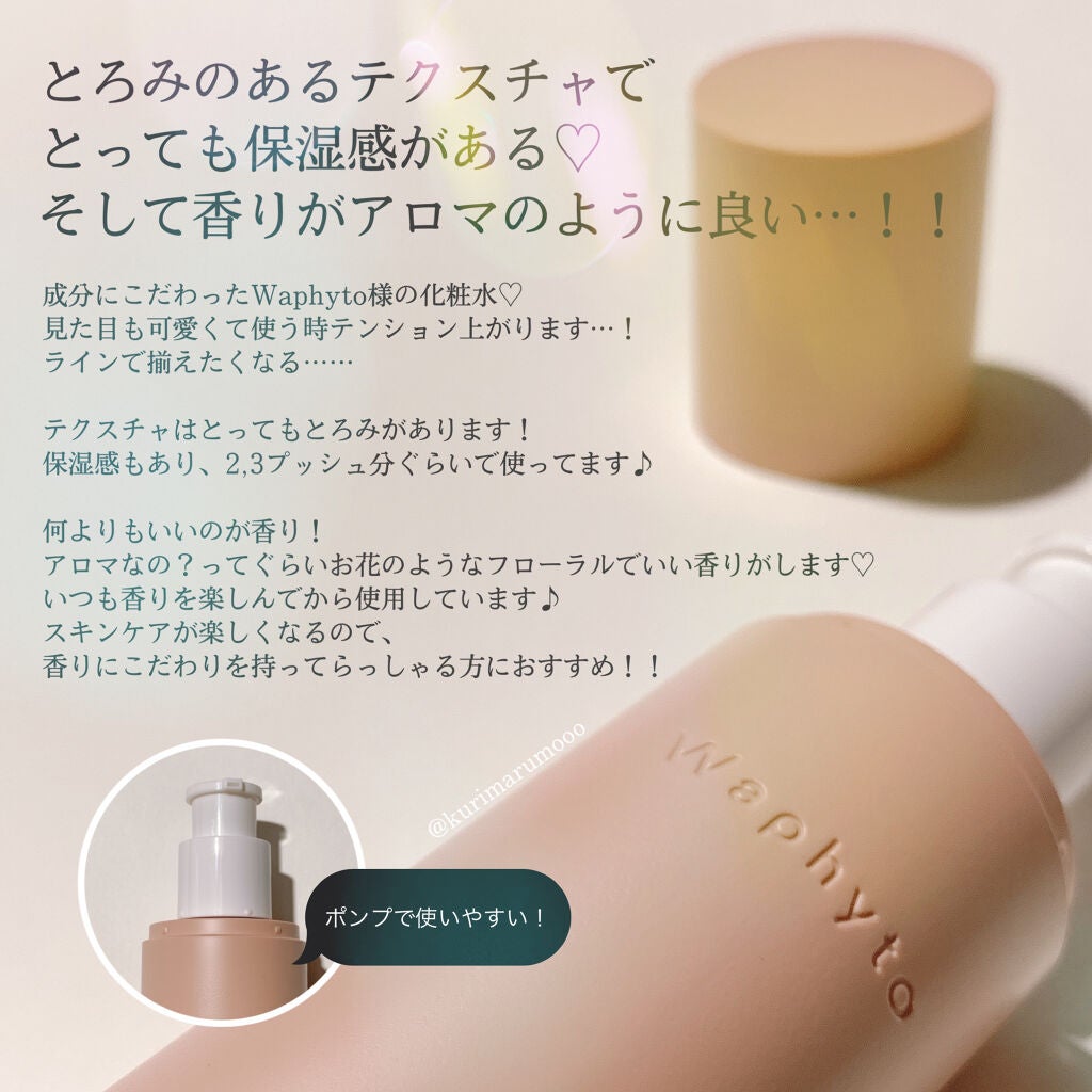 Regena Toner レジェナ トナー/Waphyto/化粧水を使ったクチコミ(3枚目)