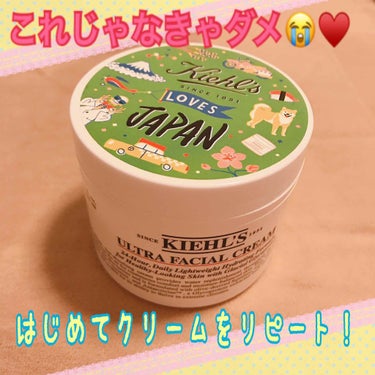 クリーム UFC/Kiehl's/フェイスクリームを使ったクチコミ（1枚目）