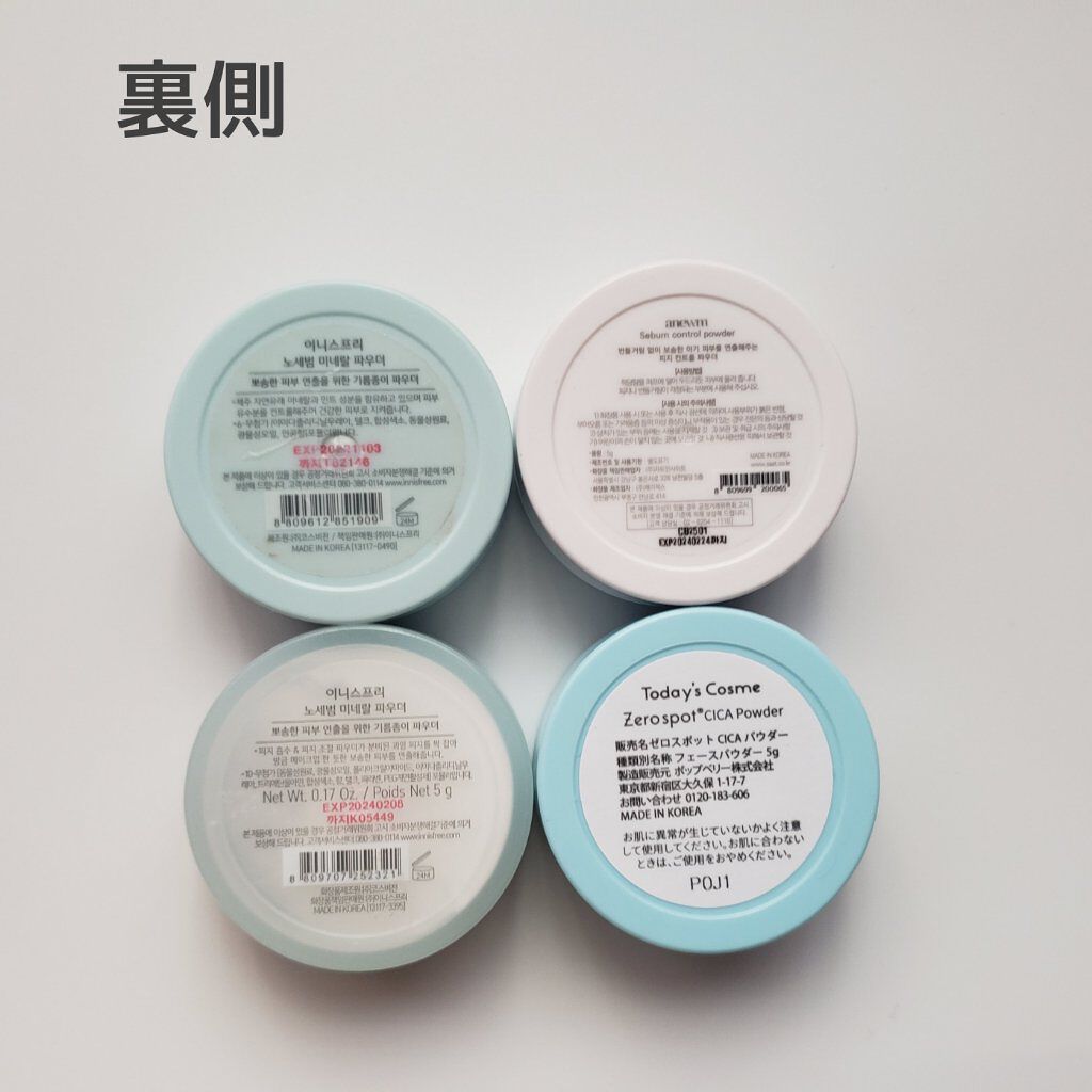 ノーセバム ミネラルパウダー/innisfree/ルースパウダーを使ったクチコミ(5枚目)