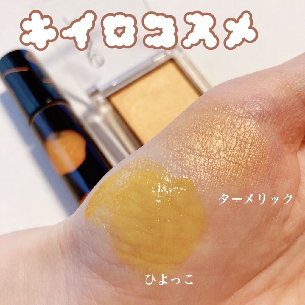 ラッカーインク リップシャイン ピコ/SHISEIDO/リップグロスを使ったクチコミ（1枚目）