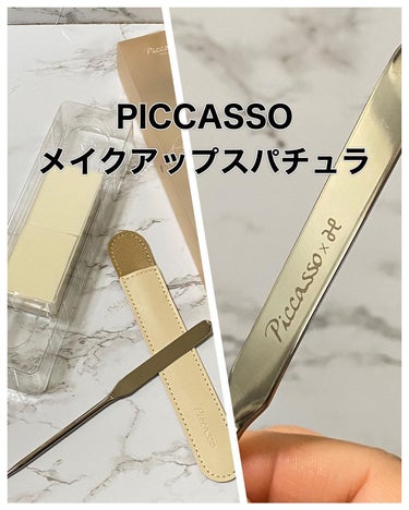 ピカソ メイクアップ スパチュラ /PICCASSO/その他化粧小物を使ったクチコミ（2枚目）