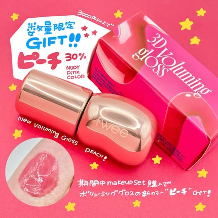 フィー リップアンドチーク ブラーリープリンポット/fwee/口紅を使ったクチコミ(4枚目)