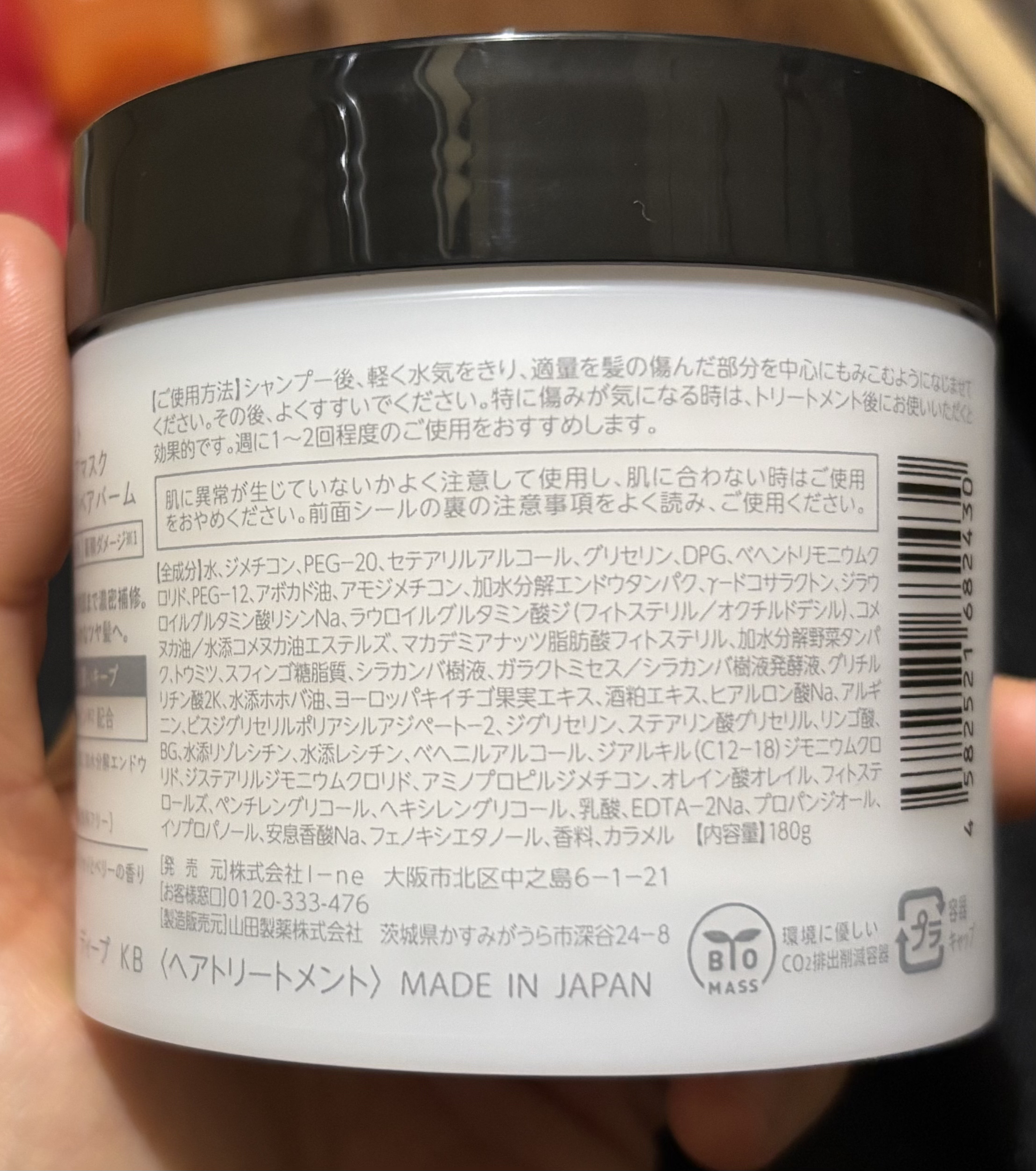 を使ったクチコミ（2枚目）