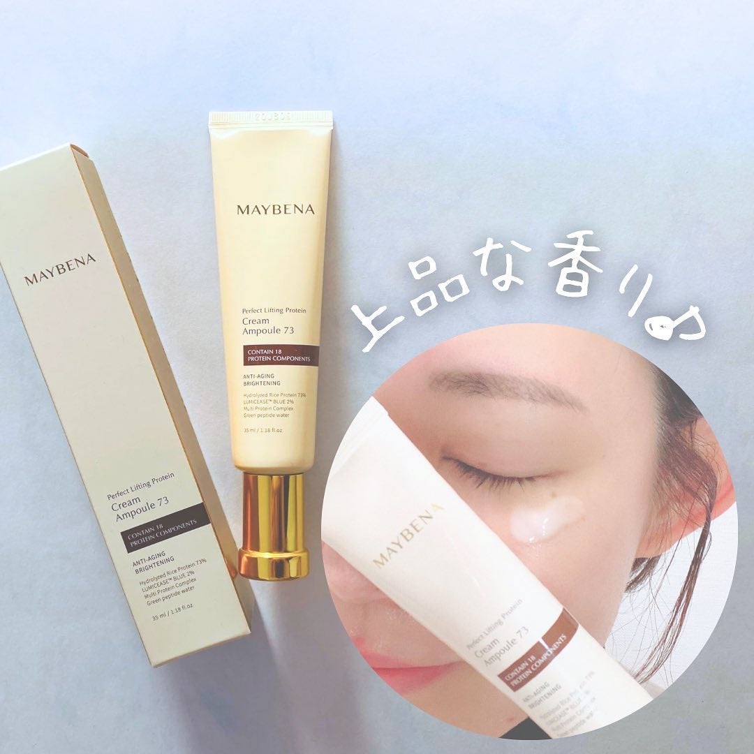 73シワクリーム/MAYBENA/フェイスクリームを使ったクチコミ(3枚目)