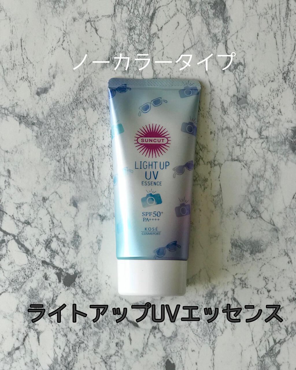 サンカットR ライトアップUV エッセンス/サンカット®/日焼け止めローションを使ったクチコミ（1枚目）