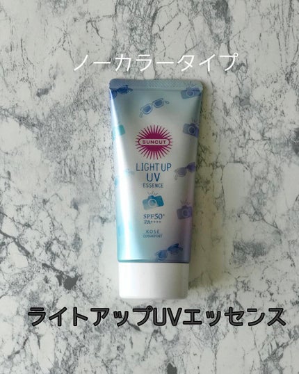 サンカットR ライトアップUV エッセンス/サンカット®/日焼け止めローションを使ったクチコミ(1枚目)