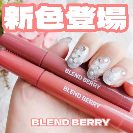 ブレンドベリー リップバルーン/BLEND BERRY/口紅を使ったクチコミ(1枚目)