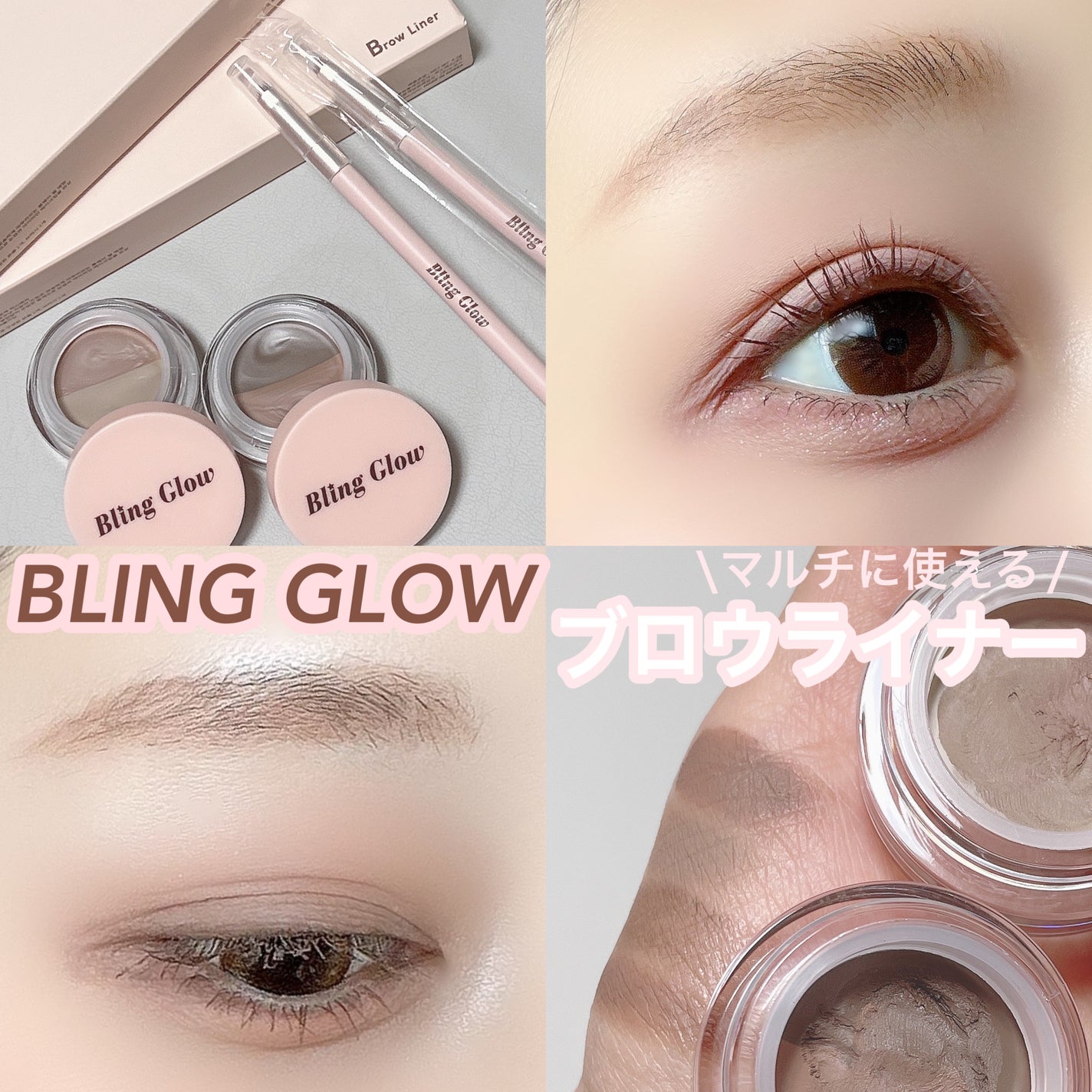 ブロウライナー/BLING GLOW/その他アイブロウを使ったクチコミ(1枚目)