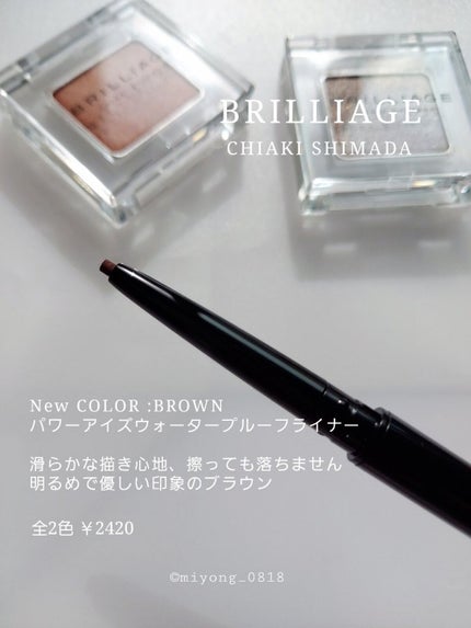 パワーアイズ ウォータープルーフライナー/ブリリアージュ/ペンシルアイライナーを使ったクチコミ(4枚目)