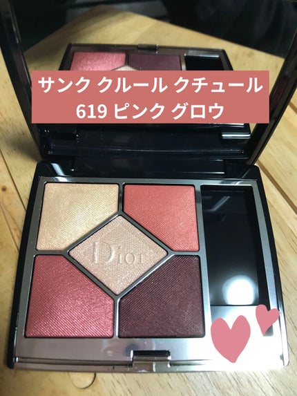【旧】サンク クルール クチュール/Dior/アイシャドウパレットを使ったクチコミ(1枚目)