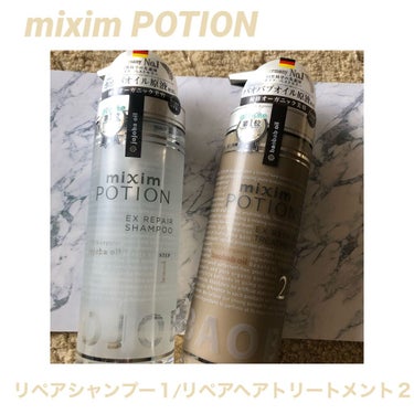 リペアシャンプー/ヘアトリートメント/mixim POTION/シャンプー・コンディショナーを使ったクチコミ（1枚目）