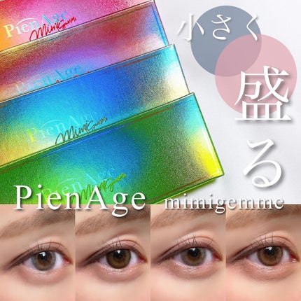 ピエナージュ ミミジェム ワンデー/PienAge/カラーコンタクトレンズを使ったクチコミ(1枚目)