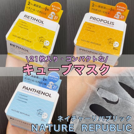 キューブマスク レチノール/ネイチャーリパブリック/シートマスク・パックを使ったクチコミ(1枚目)