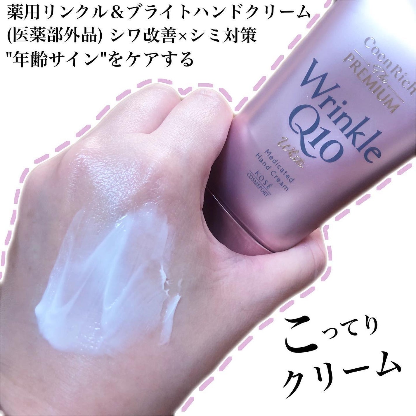 コエンリッチ ザ プレミアム 薬用CICAリペア ハンドクリーム/コエンリッチQ10/ハンドクリームを使ったクチコミ(3枚目)