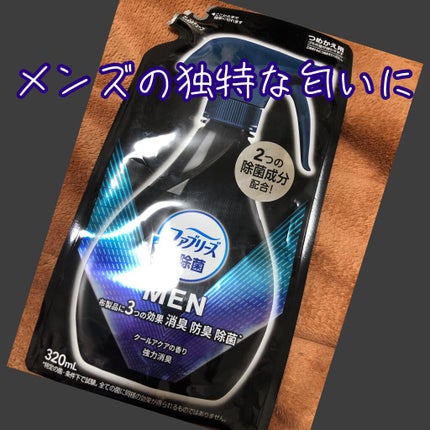 ファブリーズMEN スカイブリーズの香り/ファブリーズ/ファブリックミストを使ったクチコミ(1枚目)