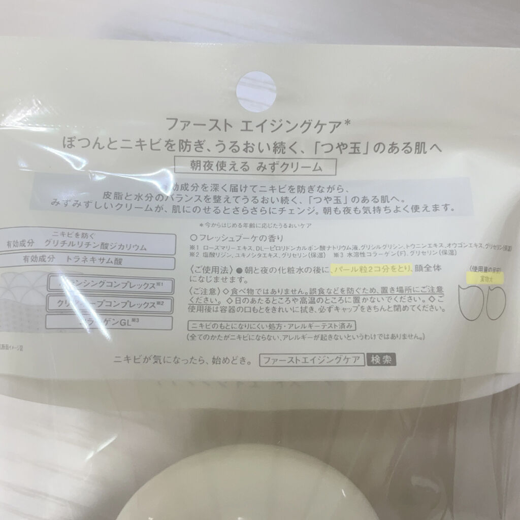  エリクシール ルフレ バランシング みずクリーム/エリクシール/フェイスクリームを使ったクチコミ（3枚目）