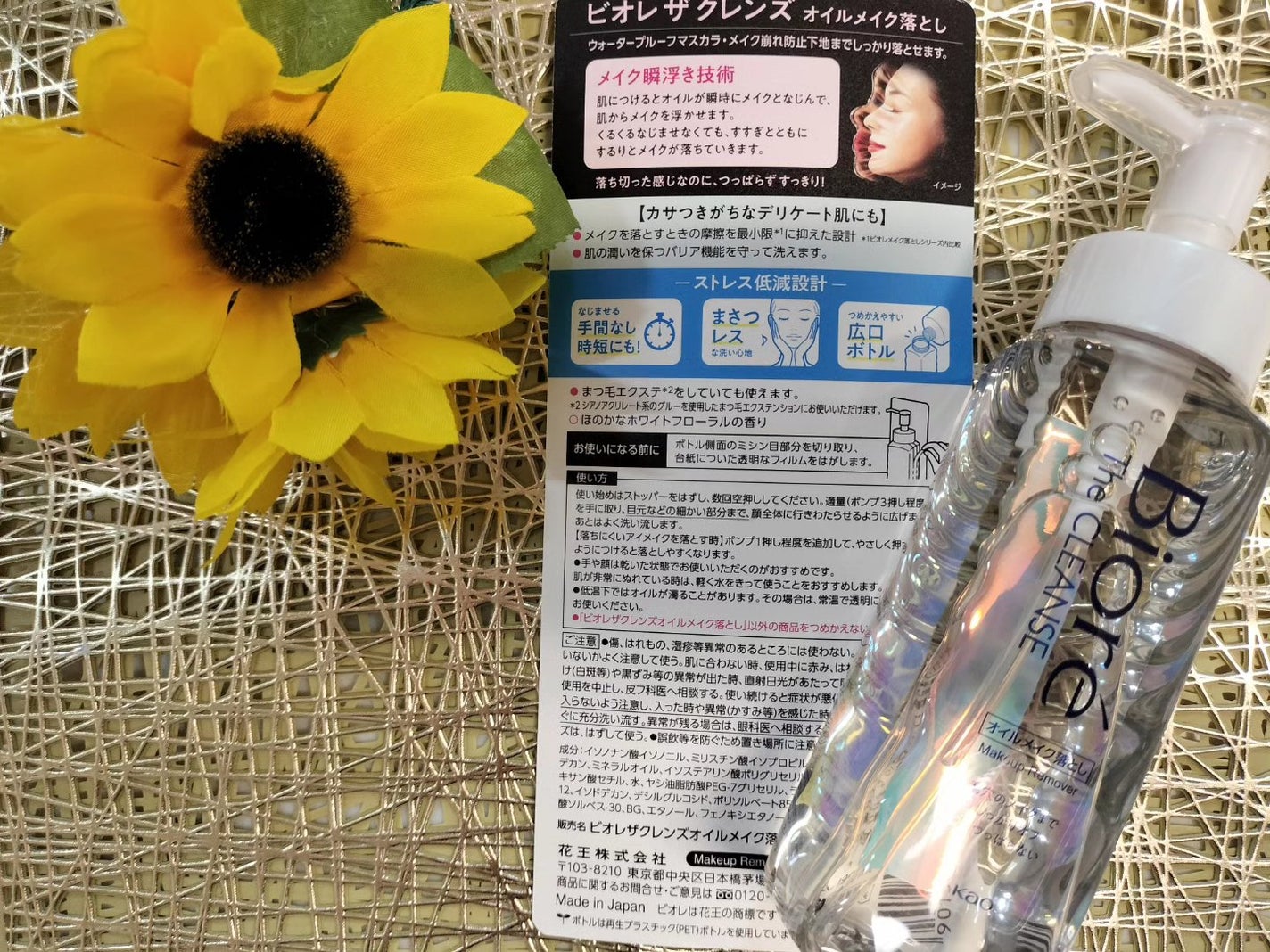 The クレンズ オイルメイク落とし/ビオレ/オイルクレンジングを使ったクチコミ(2枚目)