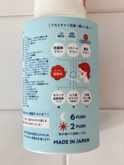 低刺激 泡洗顔料 ガンバレ アカミチャン/ペリカン石鹸/泡洗顔を使ったクチコミ(2枚目)