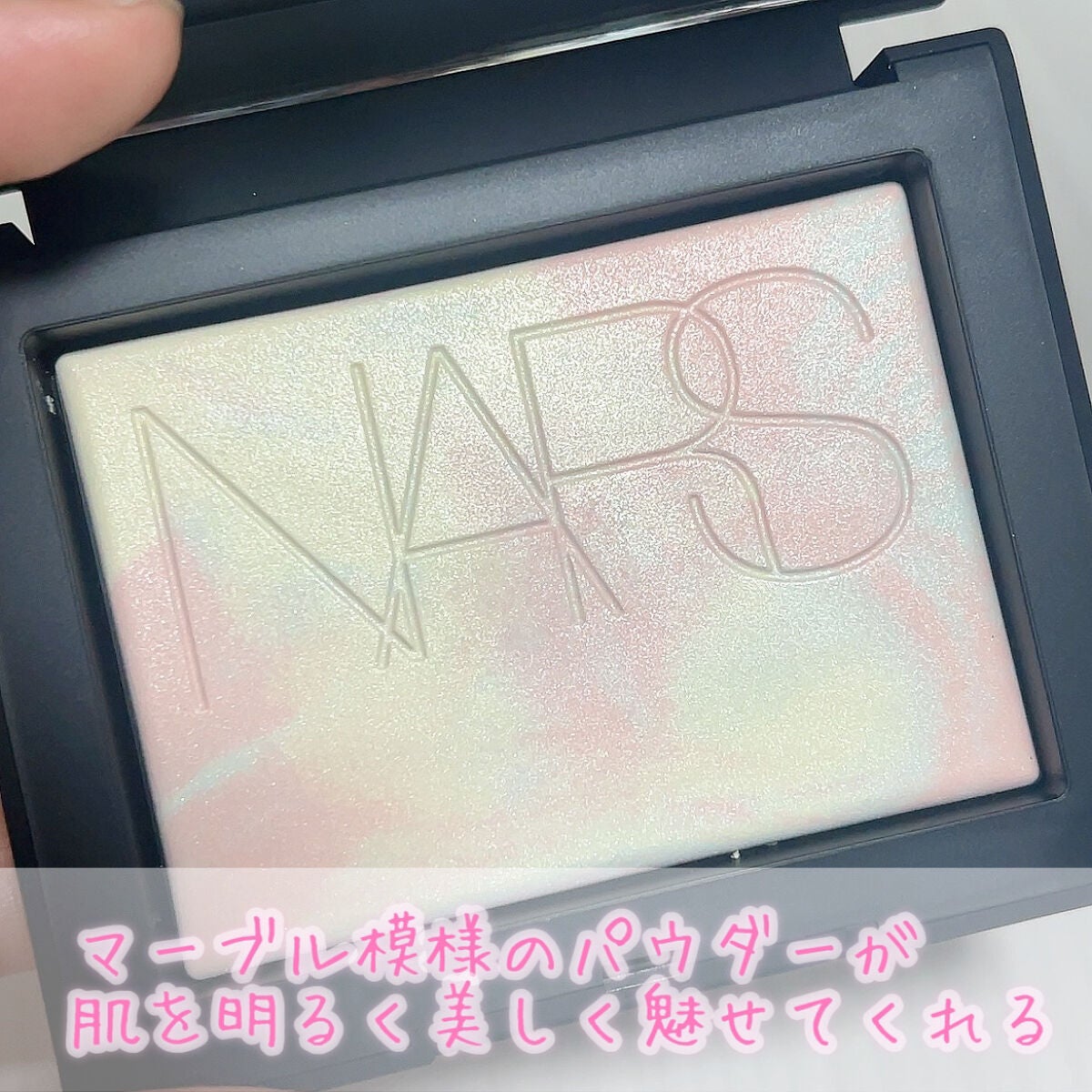 ライトリフレクティング プリズマティックパウダー/NARS/プレストパウダーを使ったクチコミ(3枚目)