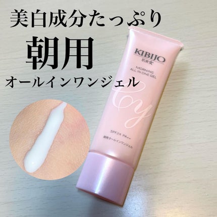 肌美女 オールインワンジェル 朝用