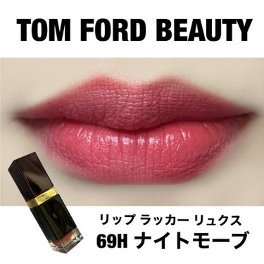 リップ ラッカー リュクス (マット) /TOM FORD BEAUTY/口紅を使ったクチコミ（1枚目）